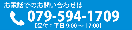 dbł̂₢킹́A079-594-1709܂